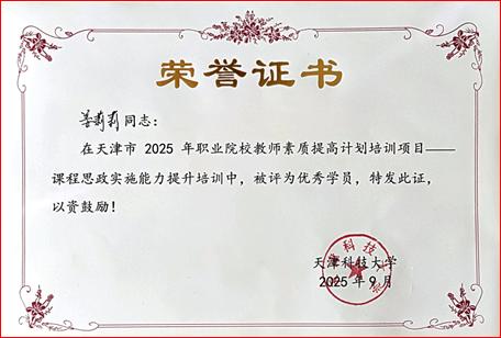图1:国培优秀学员
